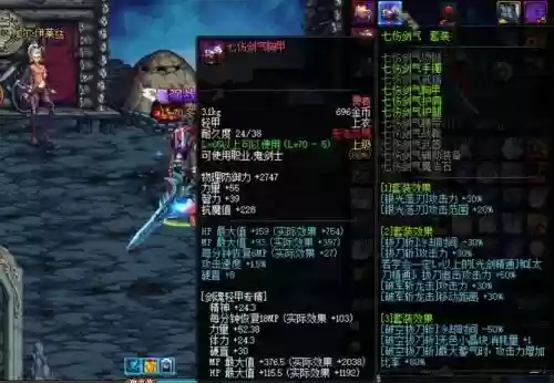 90级异界装备