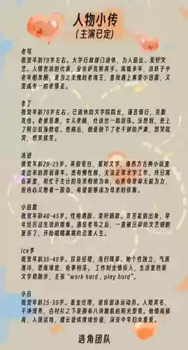 阵容的故事插图