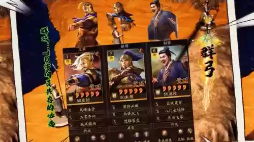 袁绍强力阵容插图