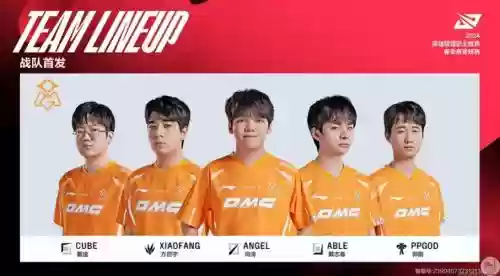 omg早年阵容