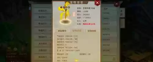 问道粉好装备怎么改变属性吗_1插图