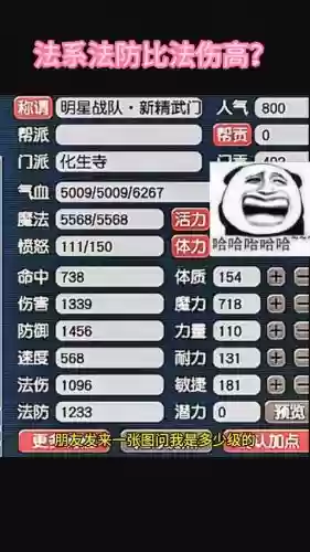 梦幻西游手游大法怎么认证插图