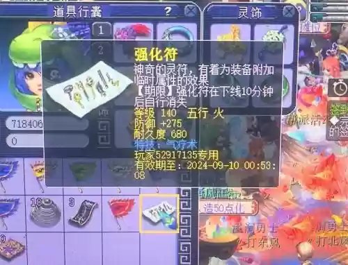 梦幻西游物理系打什么临时符插图