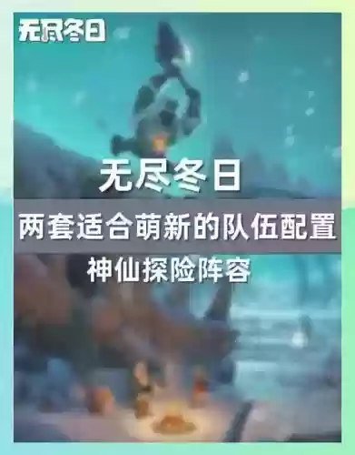 雪山无尽阵容_1插图
