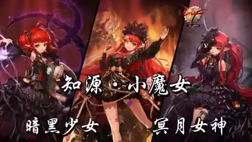 小魔女核心技能_1插图
