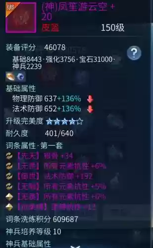 倩女幽魂手游给装备吗_2