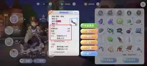 ro属性武器怎制作