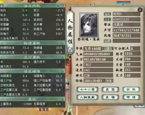 大话2任务血男人攻略