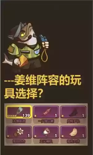 姜维强势阵容搭配