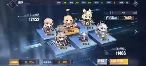 碧蓝航线资讯同步阵容搭配