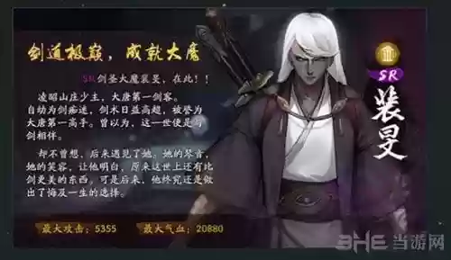裴昮阵容搭配