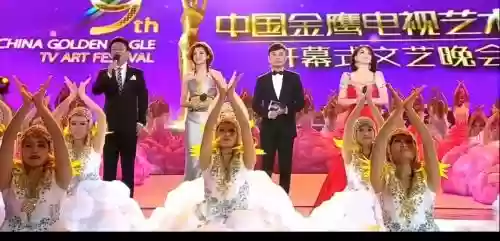 金鹰节主持阵容