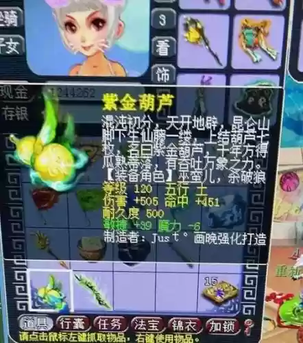 梦幻西游手游地府葫芦法宝