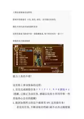 世界传说光明神话2装备插图