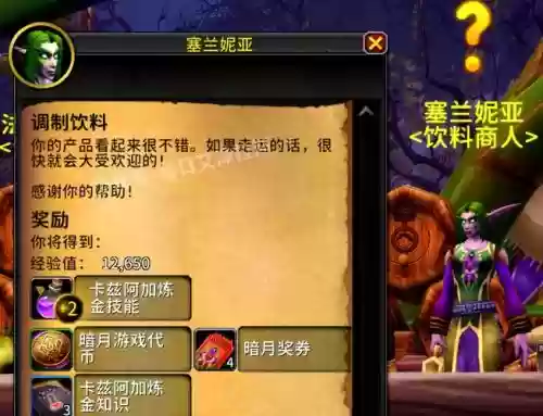 暗月马戏团怎么才能提升专业技能
