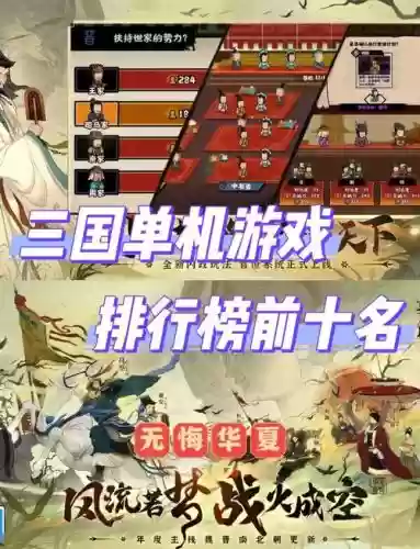 不一样的极品三国攻略插图