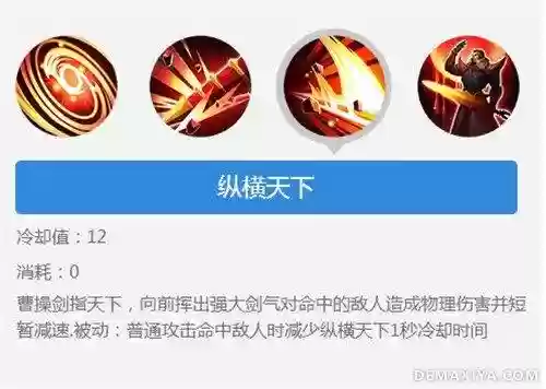曹操技能主一还是主二插图