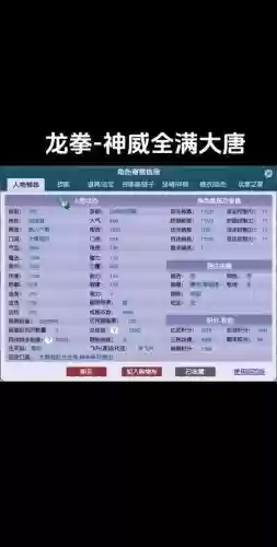神威大唐阵容插图