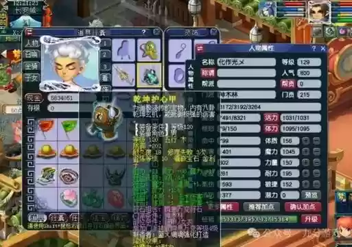梦幻西游2法伤f
