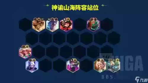 奕山海阵容_1