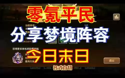 永生末日阵容_1插图
