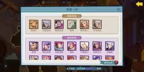 拔剑称王阵容搭配插图