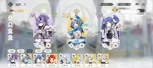 终焉誓约全阵容搭配插图