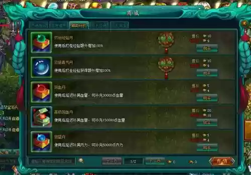 绿色傲剑美人装备_1插图