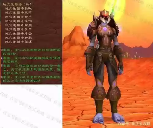 t3猎人套装叫什么武器插图