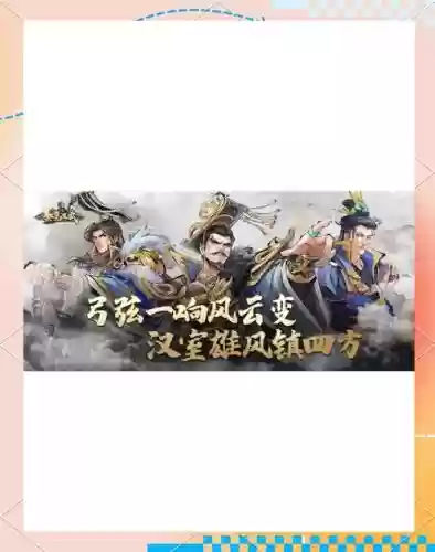 汉室阵营阵容插图