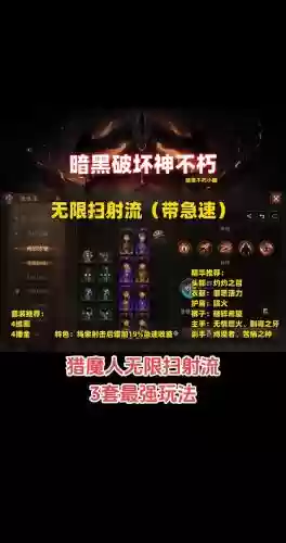 暗黑3瘫痪点击配合什么技能_1插图1