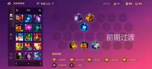 德雷克阵容搭配推荐