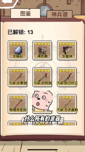 kirarafantasia武器制作攻略插图