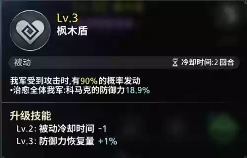 梅林怎么搭配阵容插图