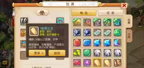 梦幻西游无双版普陀宝石搭配6插图