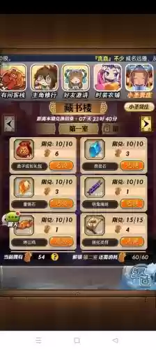 秦时明月1攻略插图1