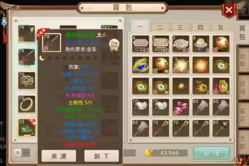 问道手游绿装备蓝松石插图