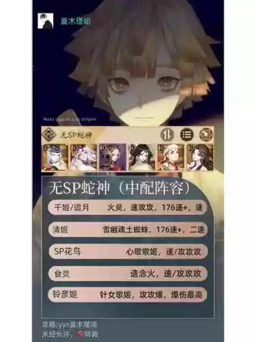 刃配阵容