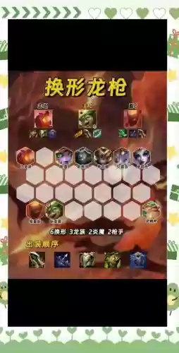红龙搭配阵容