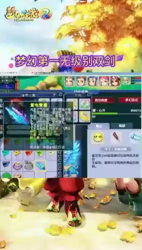 梦幻西游飞剑卖多少