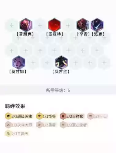派克阵容教学