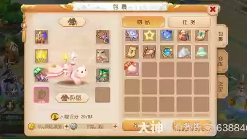 梦幻西游手游简易太贵插图
