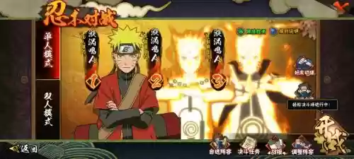 最强火影阵容_1