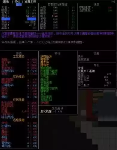 大灾变深度恐惧攻略插图1