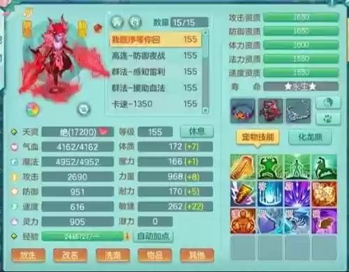 神武105那个宝宝技能好