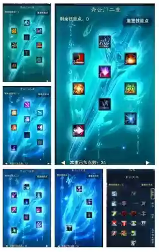 诛仙3青云五重技能介绍插图