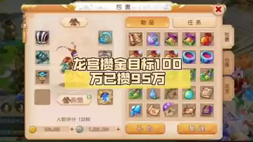 梦幻西游龙宫渡劫奖励