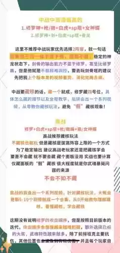 神修罗阵容搭配