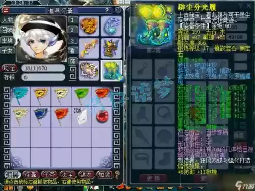 梦幻西游手游地府一套装备属性