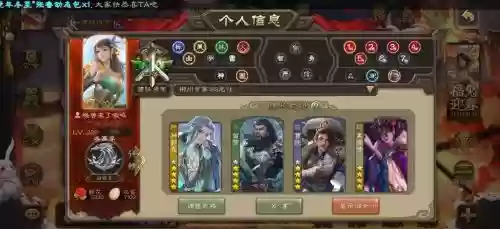 神将阵容游戏